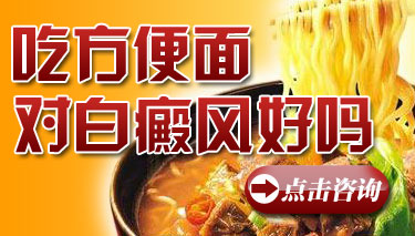 春季白癜风吃什么对病情有帮助啊 春季白癜风吃什么对病情有帮助啊