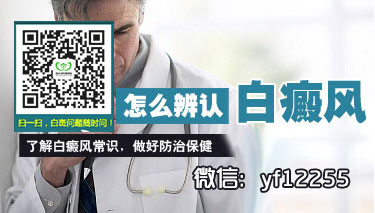 白癜风通常发病的时候会有什么表现症状 白癜风通常发病的时候会有什么表现症状