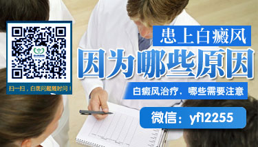 通过观察白癜风早期图片了解症状有哪些 通过观察白癜风早期图片了解症状有哪些