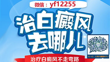 哪样的白斑是早期白癜风医生介绍 哪样的白斑是早期白癜风医生介绍
