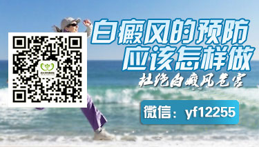 如何通过症状判断白癜风处于哪一期 如何通过症状判断白癜风处于哪一期