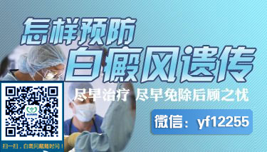 早期白癜风演变为泛发期有哪些特征变化 早期白癜风演变为泛发期有哪些特征变化