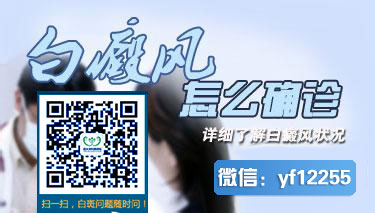 白癜风在北京哪儿里看白癜风的症状好 白癜风在北京哪儿里看白癜风的症状好