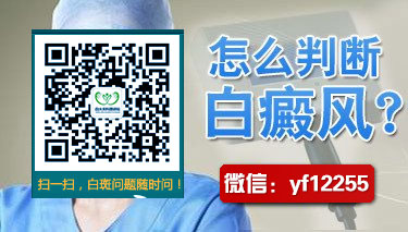 儿童白癜风早期的症状有什么特征 儿童白癜风早期的症状有什么特征