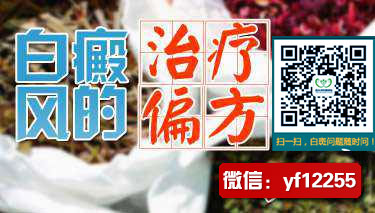 白癜风早期症状的图片会不会传染 白癜风早期症状的图片会不会传染
