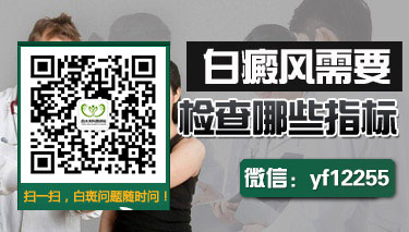 白斑和白癜风在外观上有什么区别 白斑和白癜风在外观上有什么区别