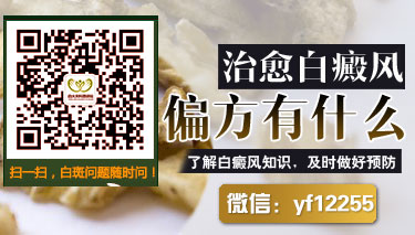 想请教儿童白癜风与白癜风区别有哪些 想请教儿童白癜风与白癜风区别有哪些