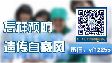 局限型白癜风的白斑都有哪些特点 局限型白癜风的白斑都有哪些特点