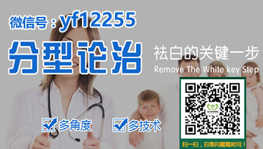 白癜风的临床特点主要表现在哪儿 白癜风的临床特点主要表现在哪儿