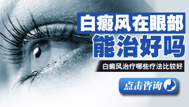 白癜风是怎么治疗 白癜风是怎么治疗