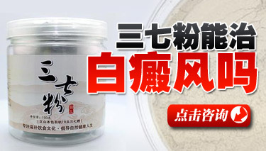 白癜风哪种治疗药物好 白癜风哪种治疗药物好