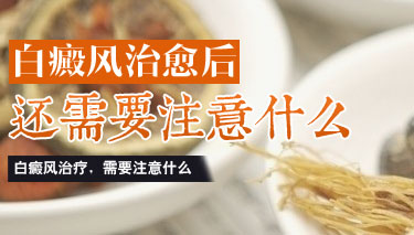 武汉环亚白癜风医院 武汉环亚白癜风医院