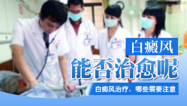 武汉环亚白癜风医院 武汉环亚白癜风医院