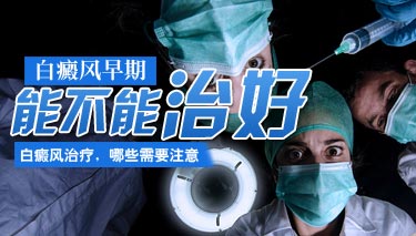 武汉环亚白癜风医院 武汉环亚白癜风医院