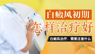 武汉环亚白癜风医院 武汉环亚白癜风医院