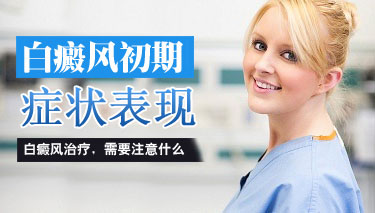 武汉环亚白癜风医院 武汉环亚白癜风医院