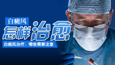 武汉环亚白癜风医院 武汉环亚白癜风医院