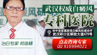 武汉哪的医院治白癜风好