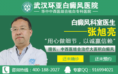 湖北武汉新的白癜风治疗方法