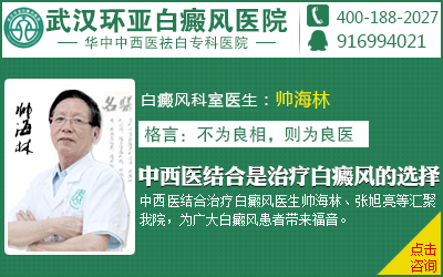 武汉环亚白癜风医院 武汉环亚白癜风医院