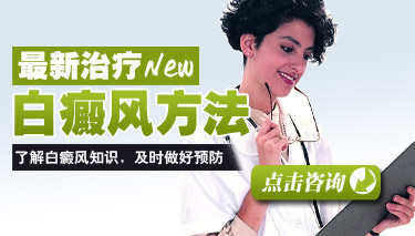 常见的白癜风有治疗好的吗 常见的白癜风有治疗好的吗