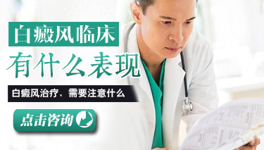 白癜风初期症状图片特点 白癜风初期症状图片特点