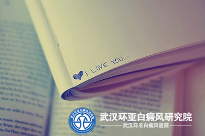 白癜风诱发病因因素藏在哪里