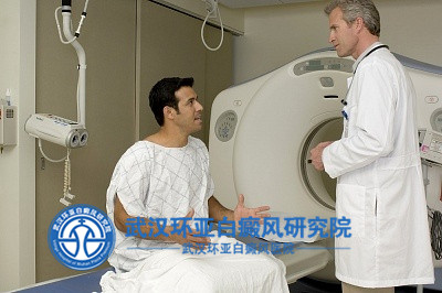 武汉白癜风治疗医院在哪