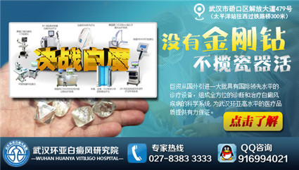 荆州治疗白癜风较好医院?