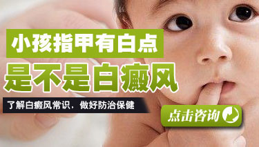 白癜风的初期症状